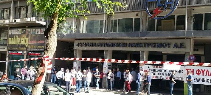 Συγκέντρωση διαμαρτυρίας της ΓΕΝΟΠ έξω από τα γραφεία της ΔΕΗ ενάντια στην πώληση των λιγνιτικών μονάδων